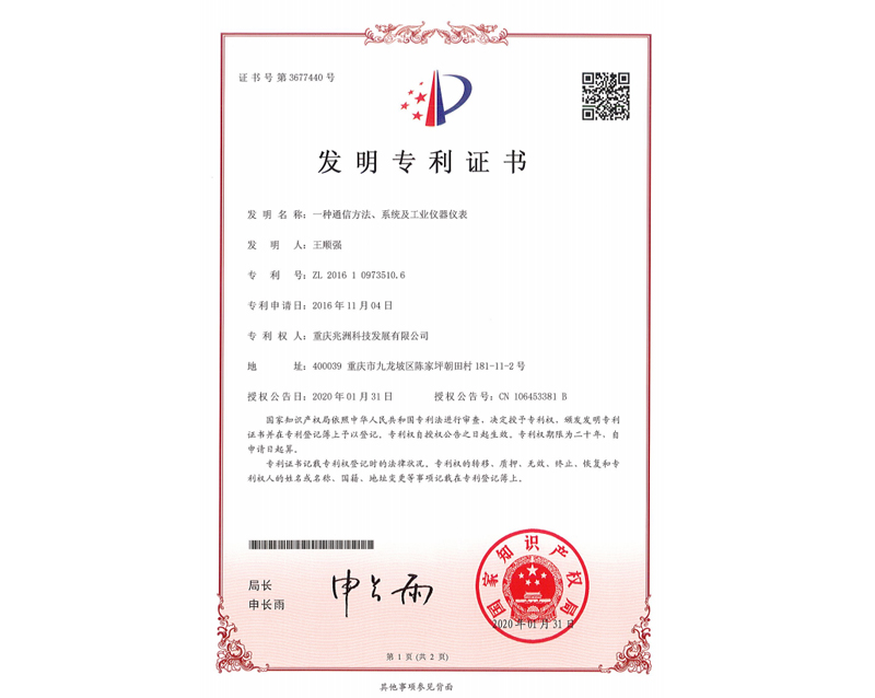 質量管理體系認證證書